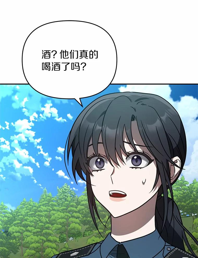 《追查到底》41.你要接吗？ 第58页