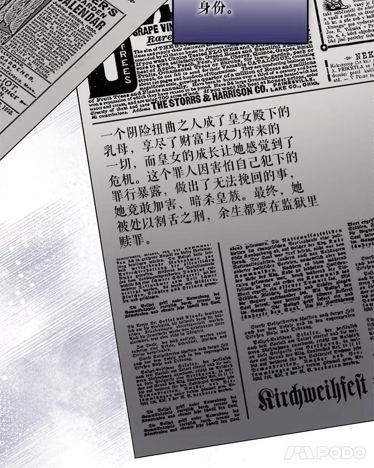 《无尽的诅咒》40.要一块地 第41页