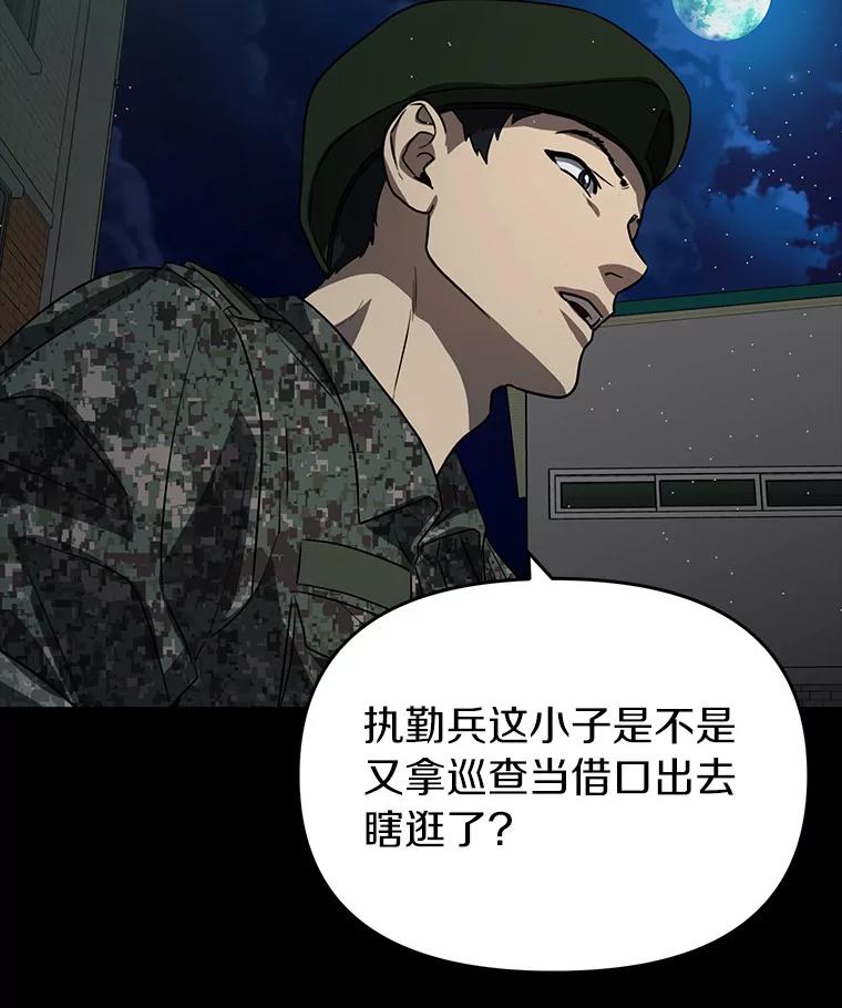 《追查到底》41.你要接吗？ 第23页