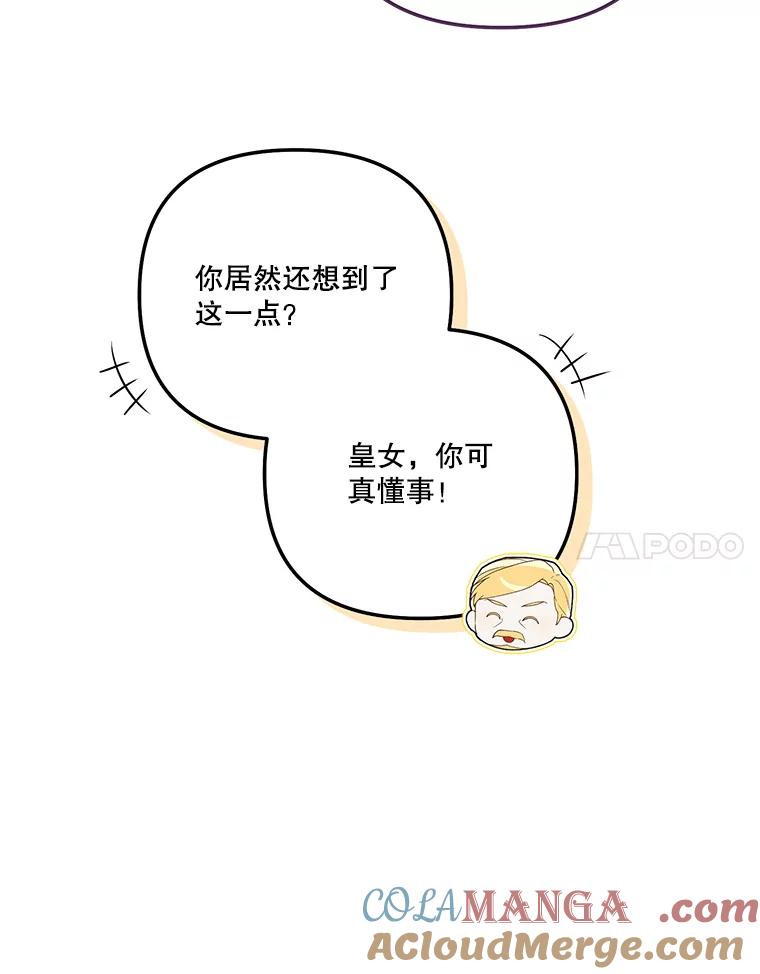 《无尽的诅咒》40.要一块地 第85页