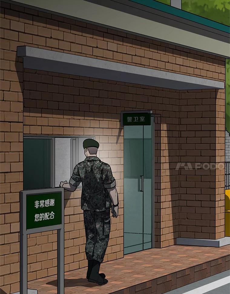 《追查到底》41.你要接吗？ 第46页