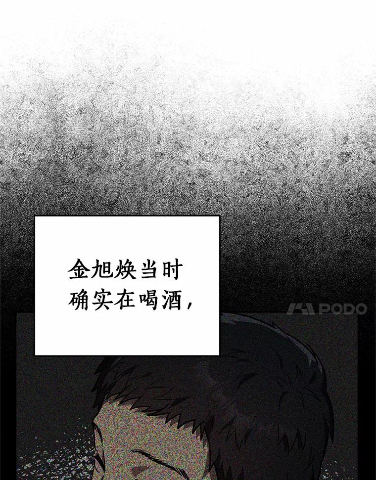 《追查到底》41.你要接吗？ 第66页