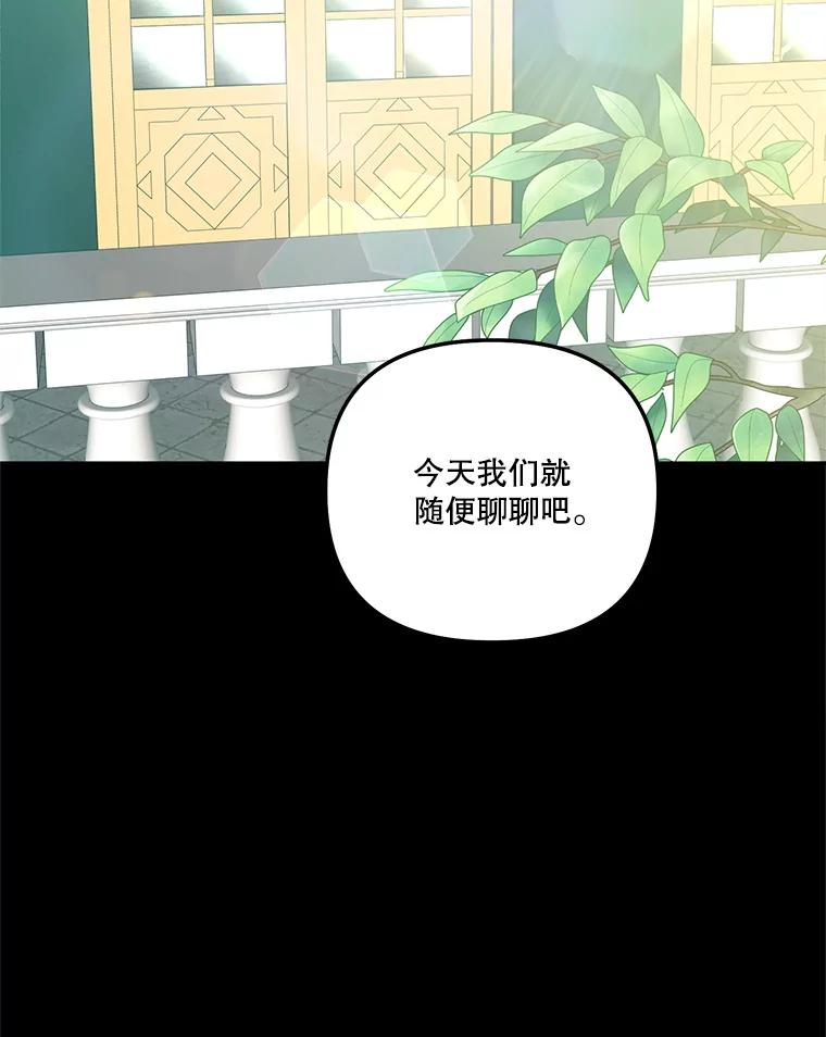 《无尽的诅咒》40.要一块地 第9页