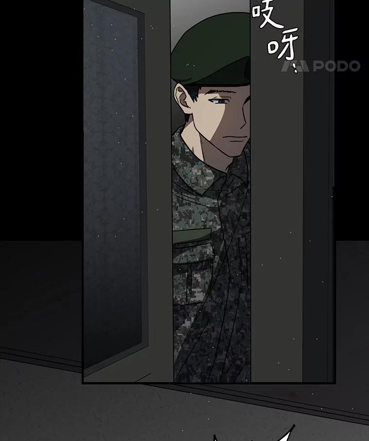 《追查到底》41.你要接吗？ 第28页
