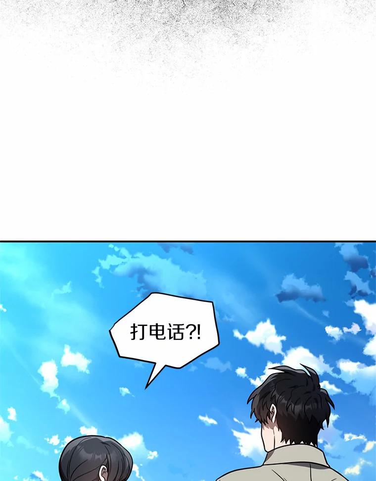 《追查到底》41.你要接吗？ 第68页
