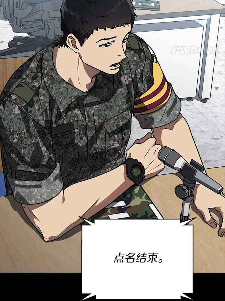 《追查到底》41.你要接吗？ 第4页