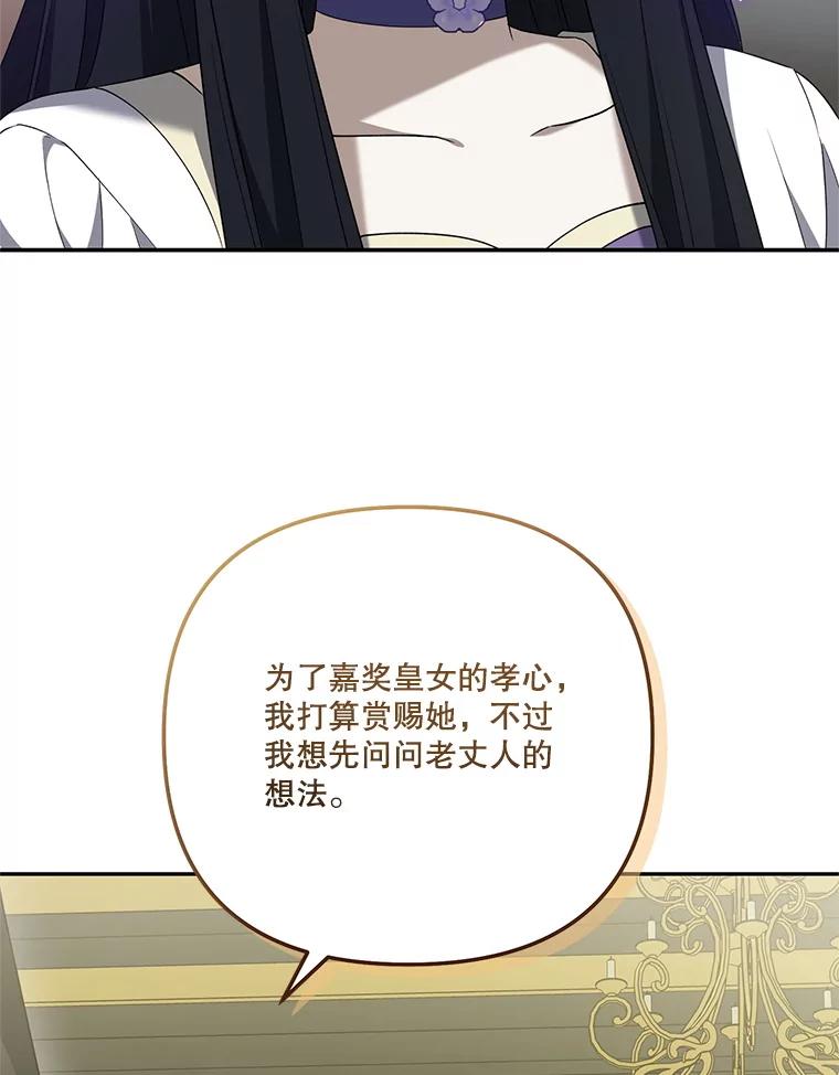 《无尽的诅咒》40.要一块地 第74页