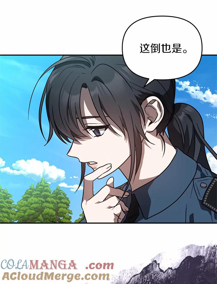 《追查到底》41.你要接吗？ 第77页