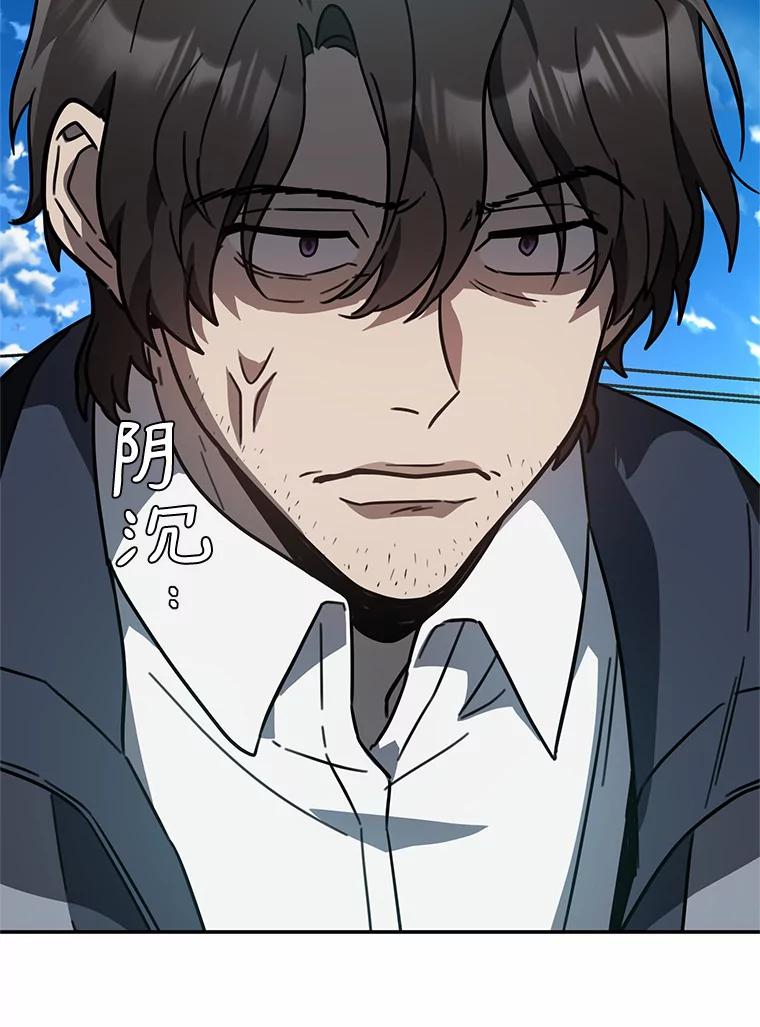 《追查到底》41.你要接吗？ 第98页