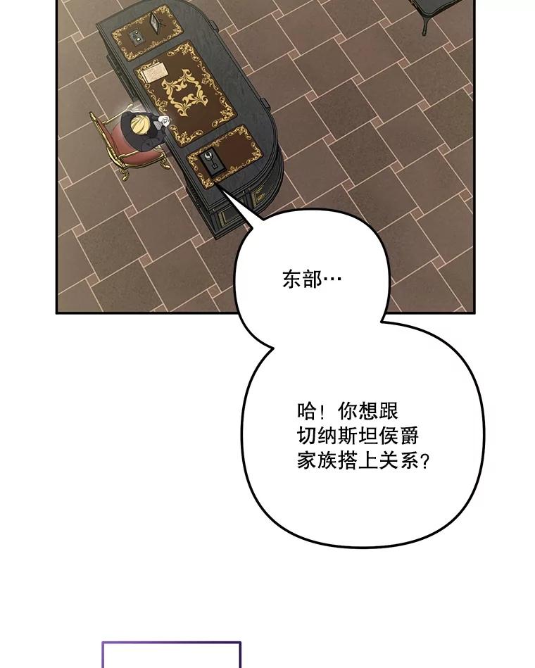 《无尽的诅咒》40.要一块地 第44页