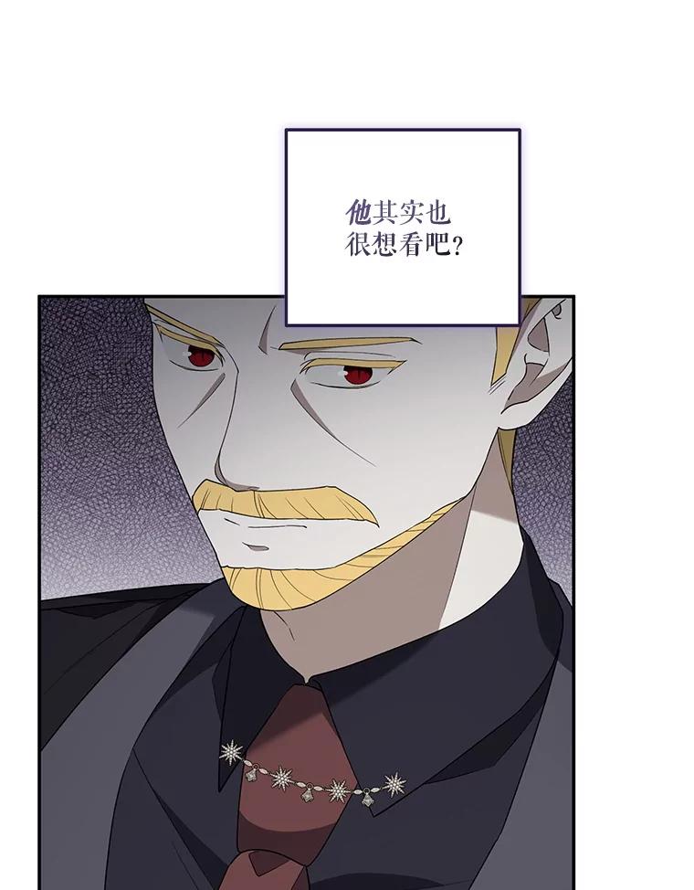 《无尽的诅咒》40.要一块地 第60页