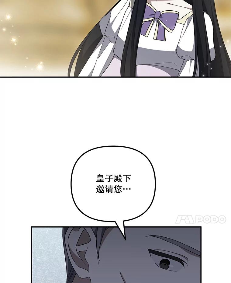 《无尽的诅咒》40.要一块地 第95页