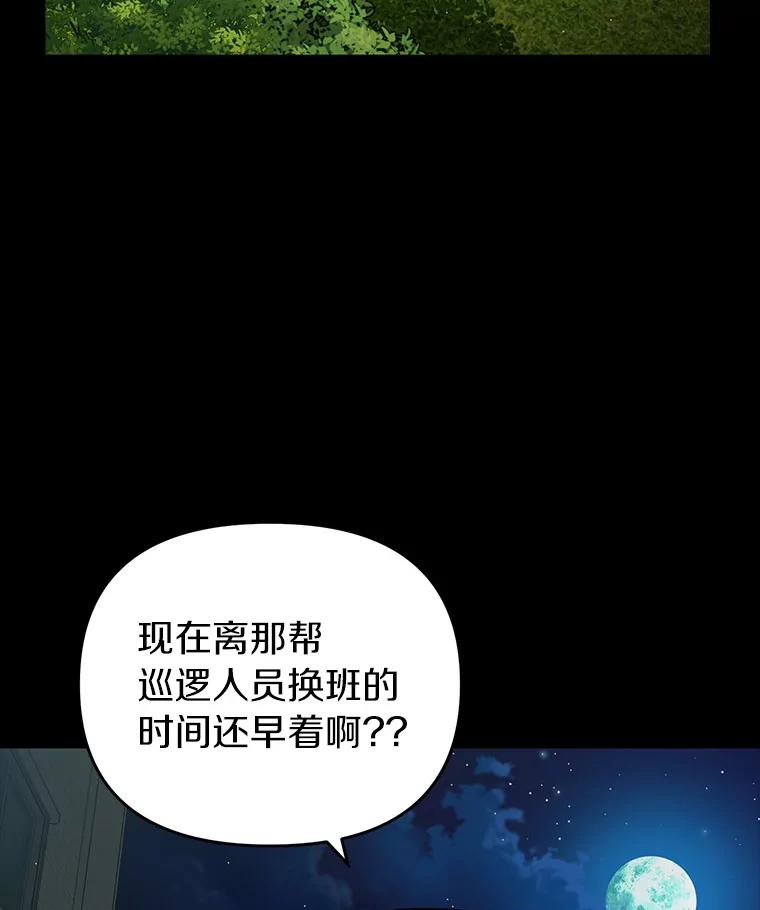 《追查到底》41.你要接吗？ 第22页