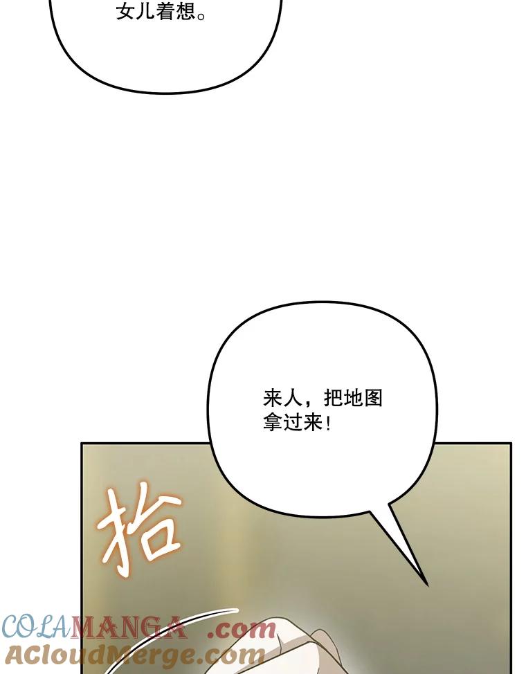 《无尽的诅咒》40.要一块地 第76页