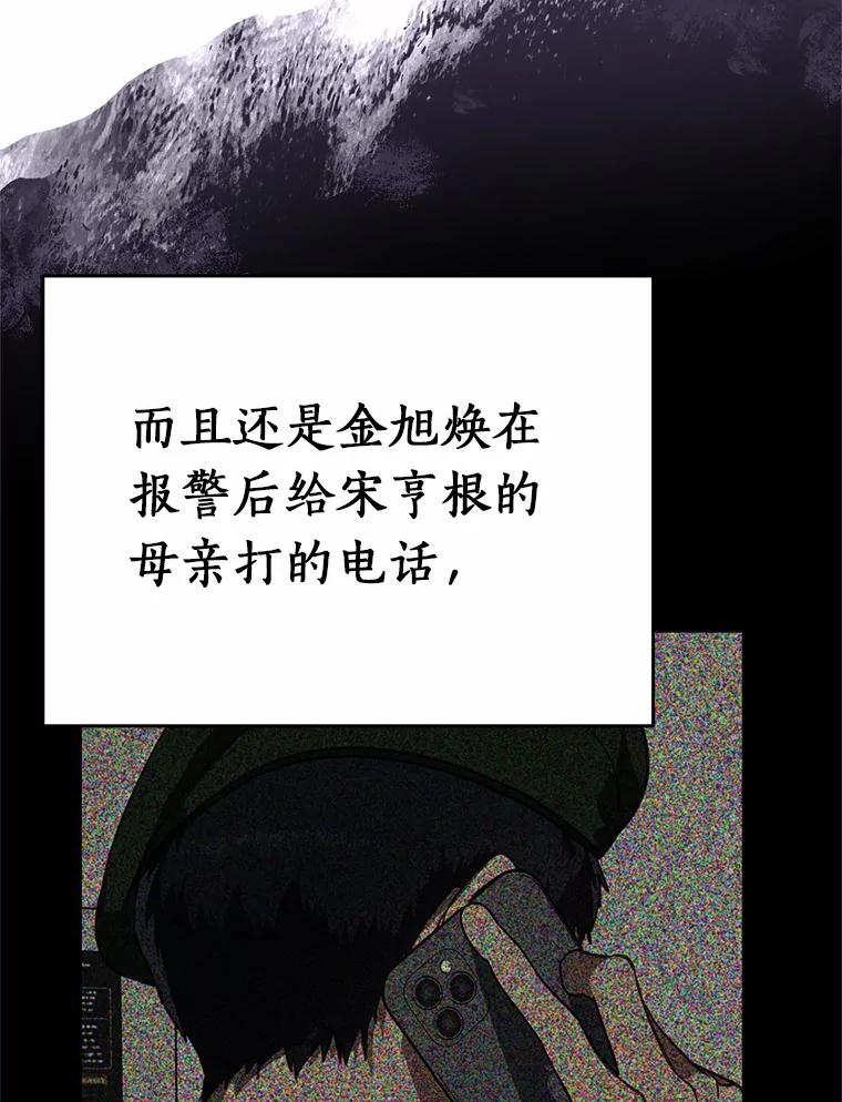 《追查到底》41.你要接吗？ 第78页