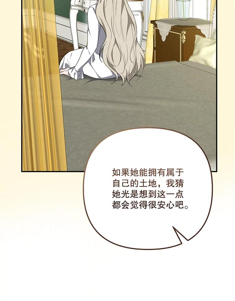 《无尽的诅咒》40.要一块地 第56页