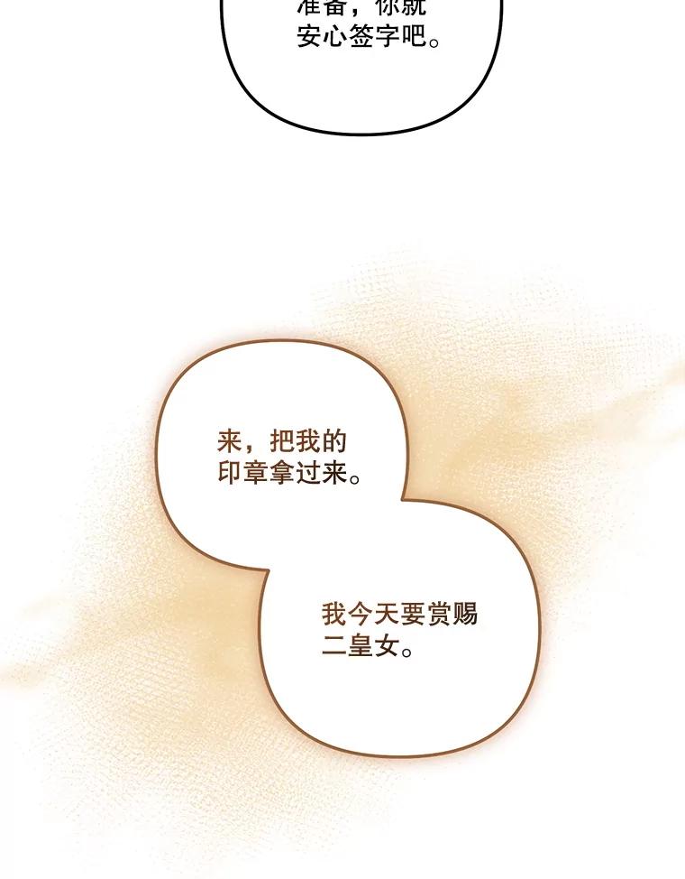 《无尽的诅咒》40.要一块地 第87页