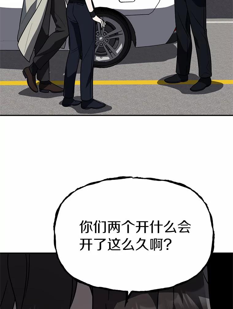 《追查到底》41.你要接吗？ 第100页