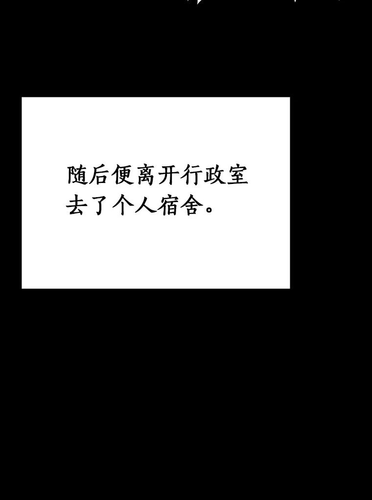 《追查到底》41.你要接吗？ 第8页