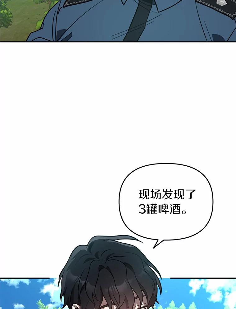 《追查到底》41.你要接吗？ 第59页