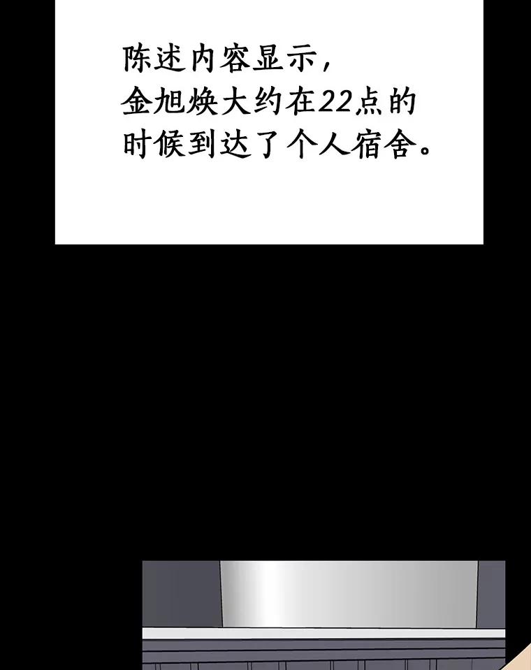 《追查到底》41.你要接吗？ 第12页