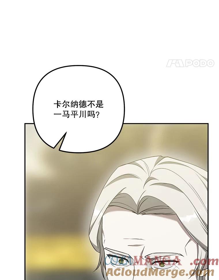 《无尽的诅咒》40.要一块地 第82页