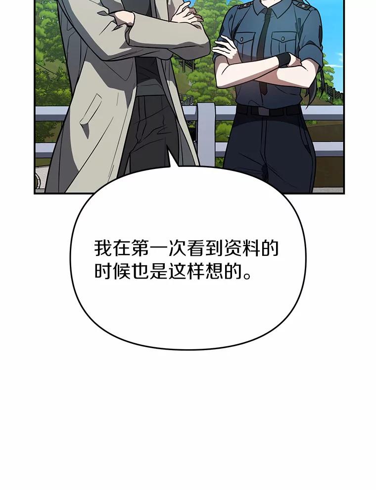 《追查到底》41.你要接吗？ 第62页