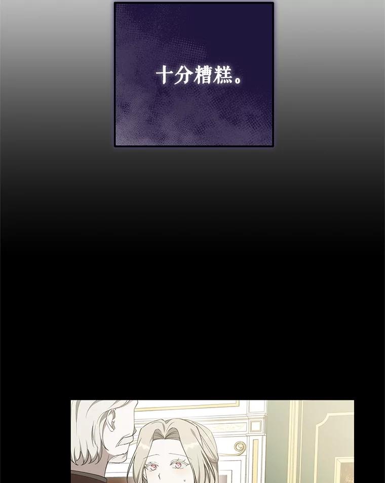 《无尽的诅咒》40.要一块地 第5页
