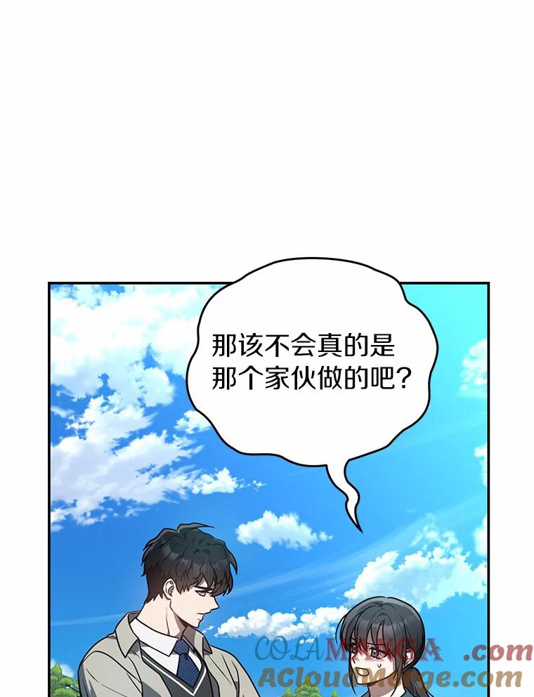 《追查到底》41.你要接吗？ 第61页