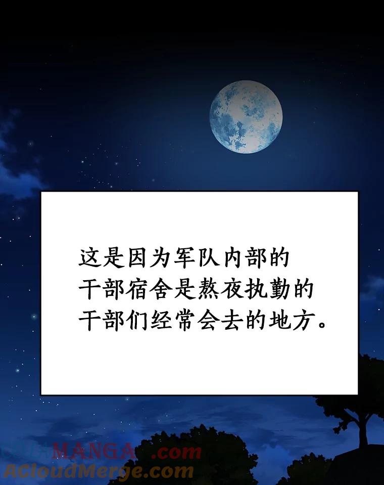 《追查到底》41.你要接吗？ 第9页