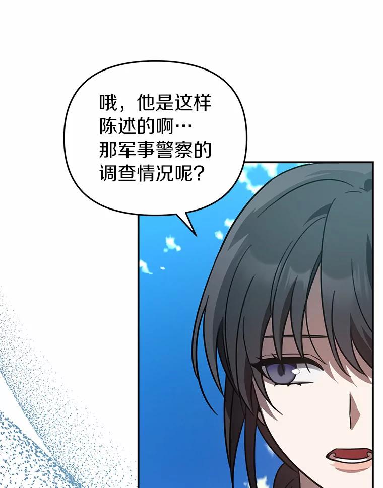 《追查到底》41.你要接吗？ 第42页