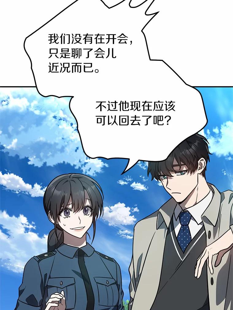 《追查到底》41.你要接吗？ 第102页