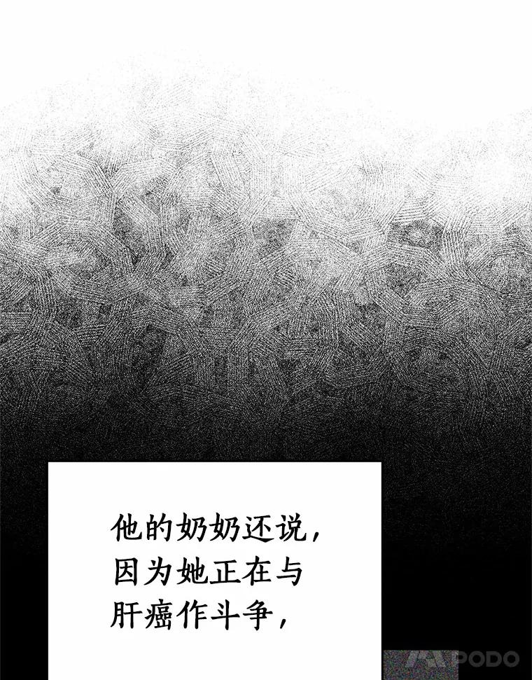 《追查到底》41.你要接吗？ 第70页