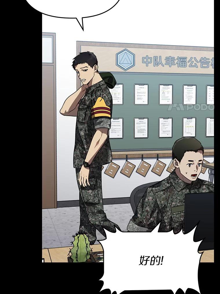 《追查到底》41.你要接吗？ 第7页