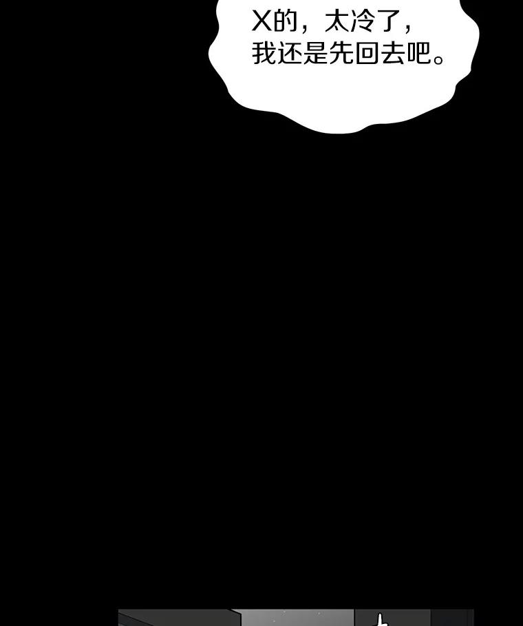 《追查到底》41.你要接吗？ 第27页