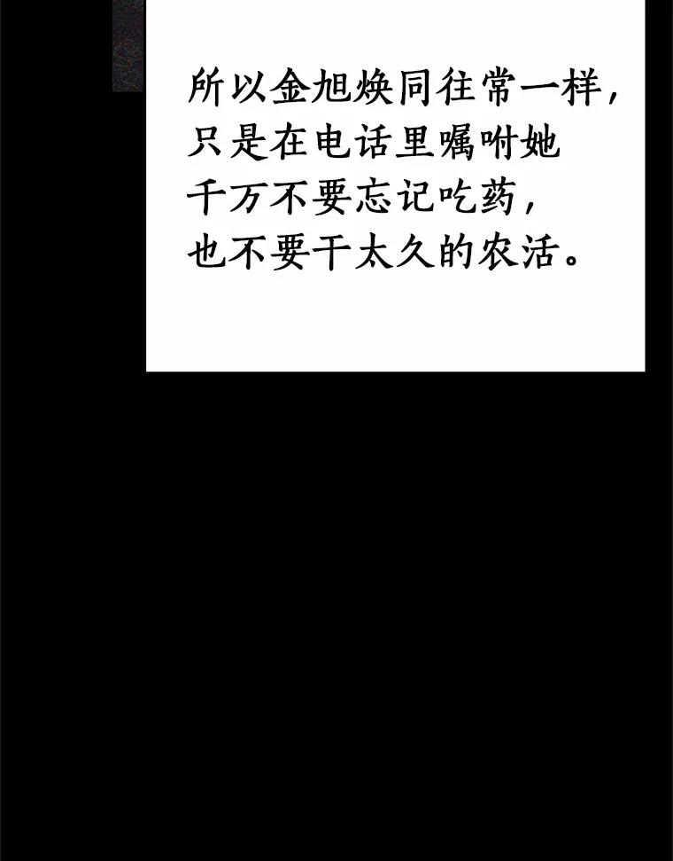 《追查到底》41.你要接吗？ 第72页