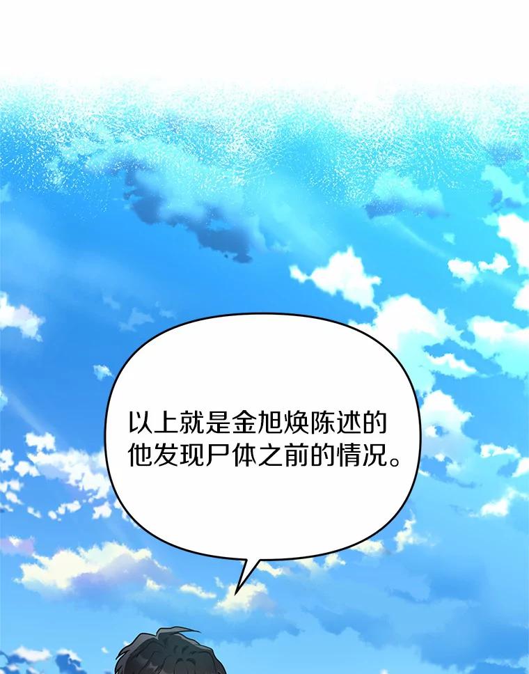 《追查到底》41.你要接吗？ 第40页