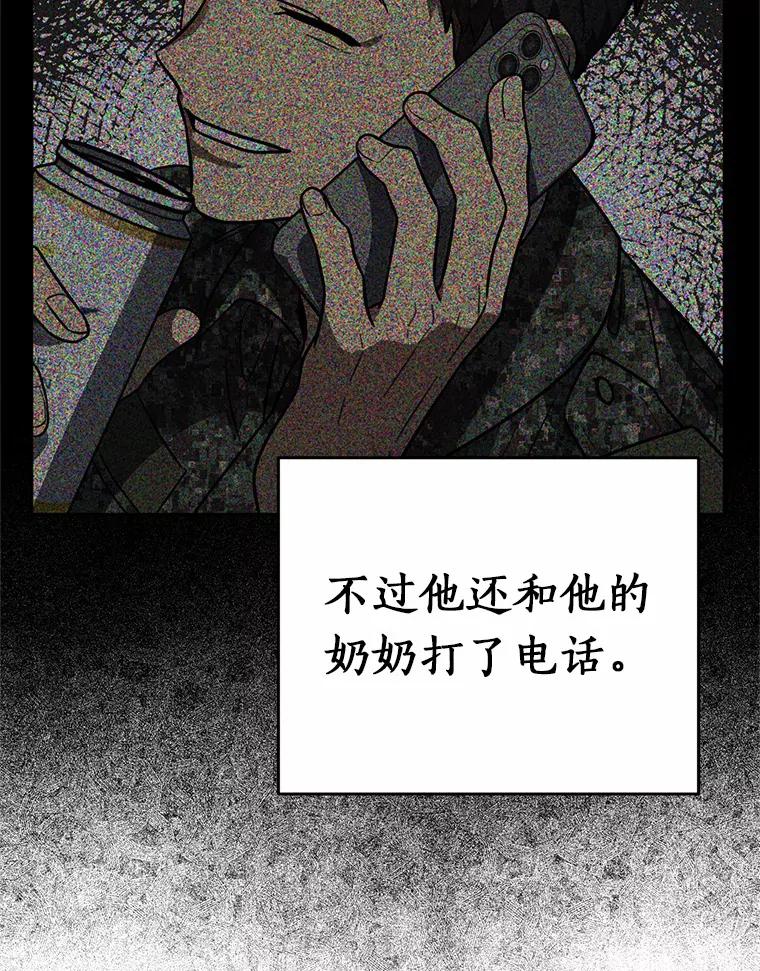 《追查到底》41.你要接吗？ 第67页