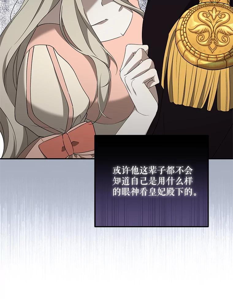《无尽的诅咒》40.要一块地 第53页