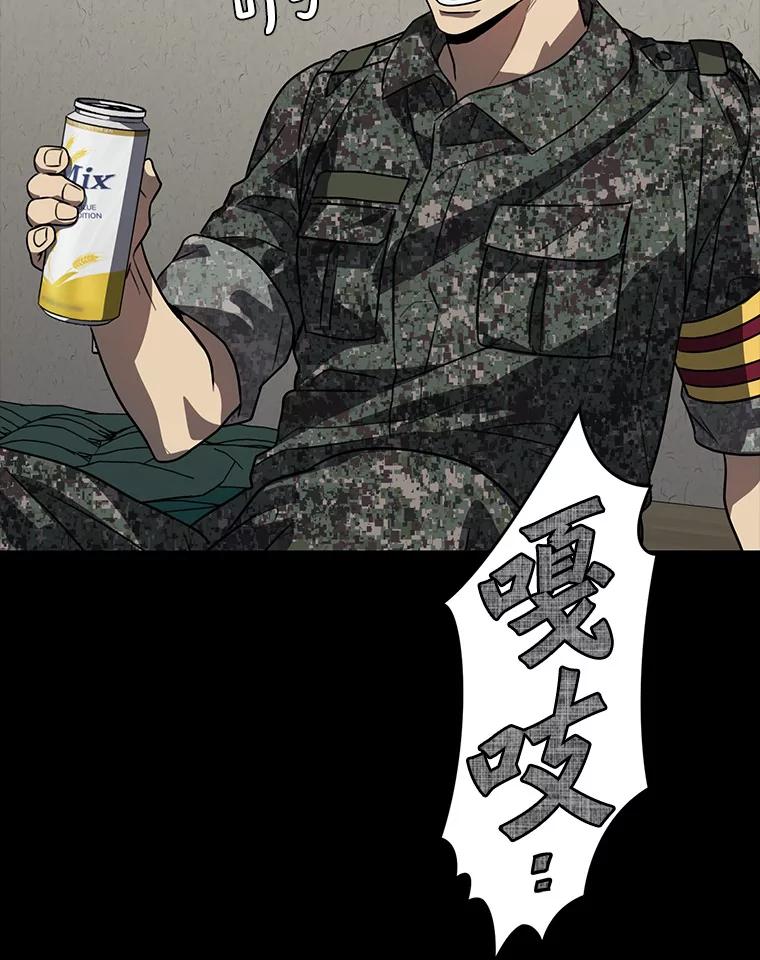 《追查到底》41.你要接吗？ 第16页