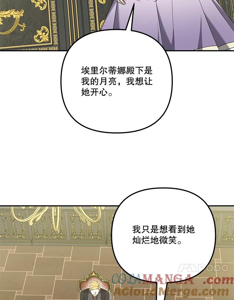 《无尽的诅咒》40.要一块地 第58页