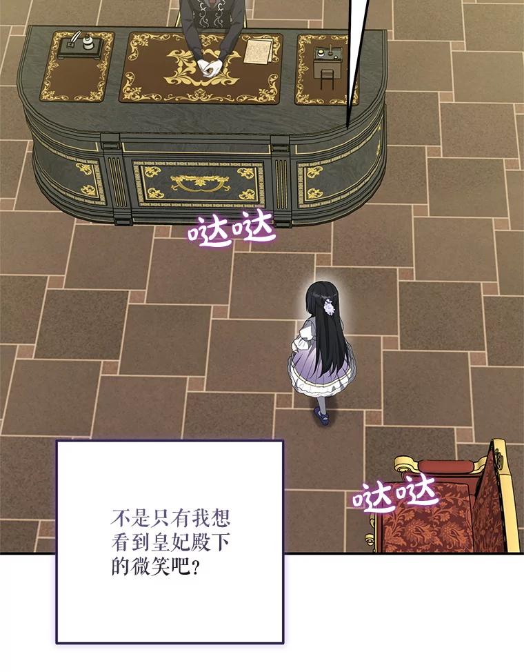 《无尽的诅咒》40.要一块地 第59页