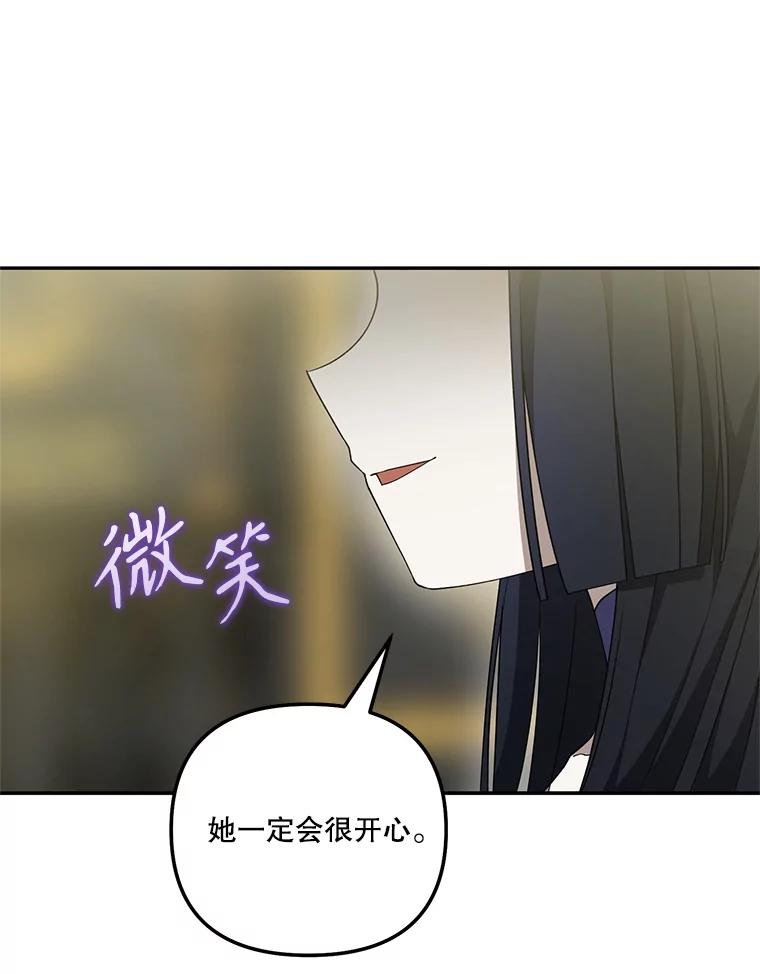 《无尽的诅咒》40.要一块地 第54页
