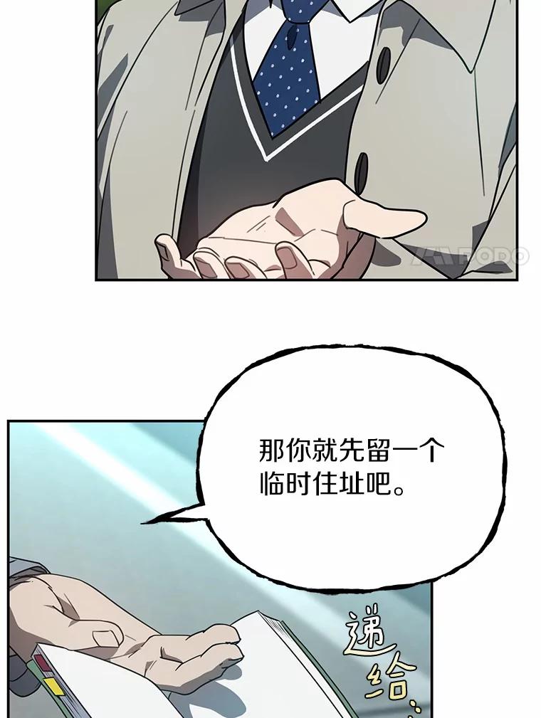 《追查到底》41.你要接吗？ 第106页