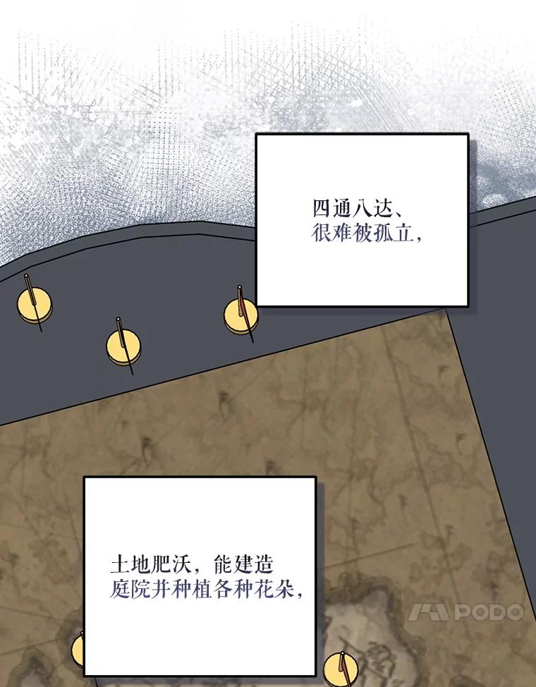 《无尽的诅咒》40.要一块地 第78页