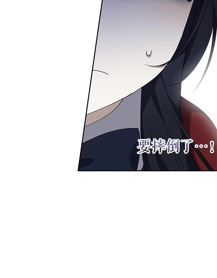 《无尽的诅咒》41.二皇子的邀请 第89页