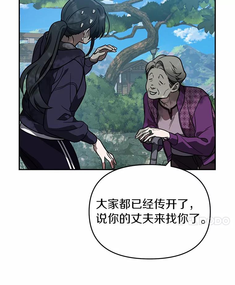 《追查到底》42.逗你很有意思 第87页