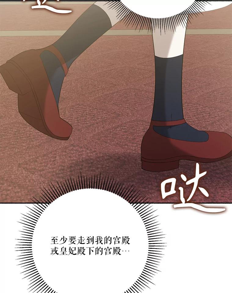 《无尽的诅咒》41.二皇子的邀请 第86页