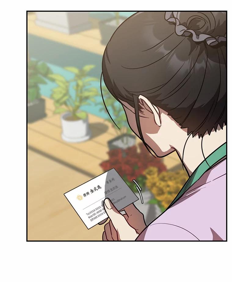 《追查到底》42.逗你很有意思 第62页
