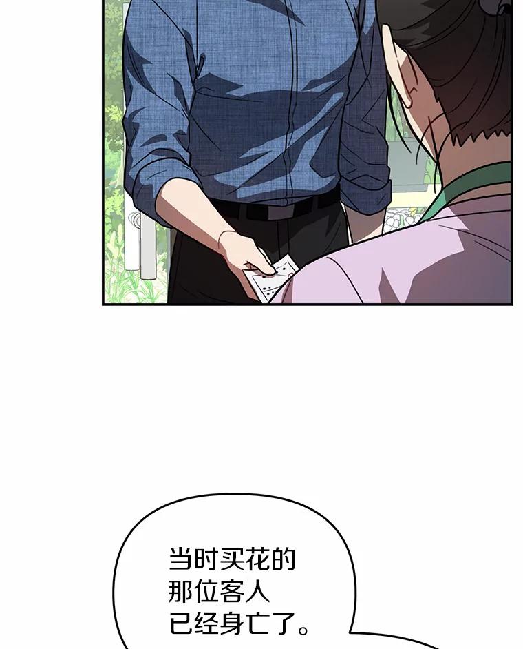 《追查到底》42.逗你很有意思 第55页